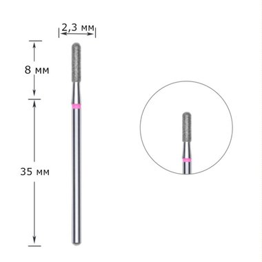 Фреза алмазная Staleks Pro Expert цилиндр закругленный красная диаметр 2.3 мм/ рабочая часть 8 мм