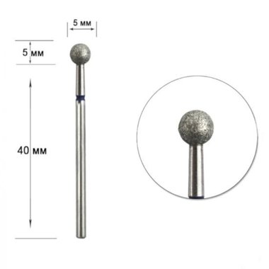 Алмазная фреза Staleks "шарик" 5 мм синий