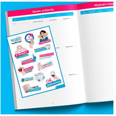 Sterilization quality control log and customer records MICROSTOP - Фото №3