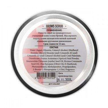 Скраб для бровей ZOLA мелкозернистый 50 мл - Фото №2