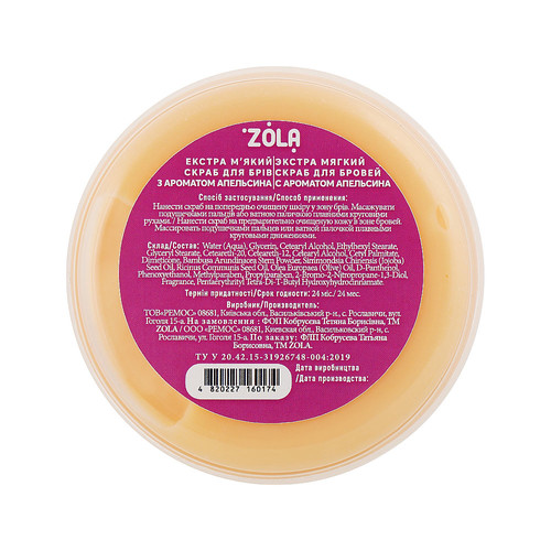 Eyebrow scrub ZOLA ORANGE fine-grained with orange aroma 100 ml - Фото №2