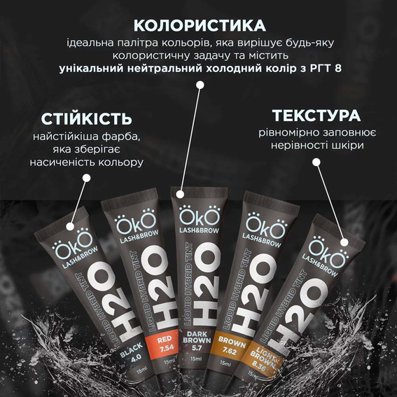 OKO Farbe für Augenbrauen und Wimpern Liquid Hybrid Tint H20 DUNKELBRAUN 5,7 15 ml (TINT-DB) - Фото №3